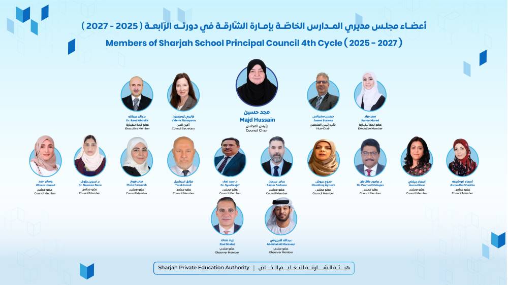 «الشارقة للتعليم الخاص» تعتمد تشكيل مجلس مديري المدارس 