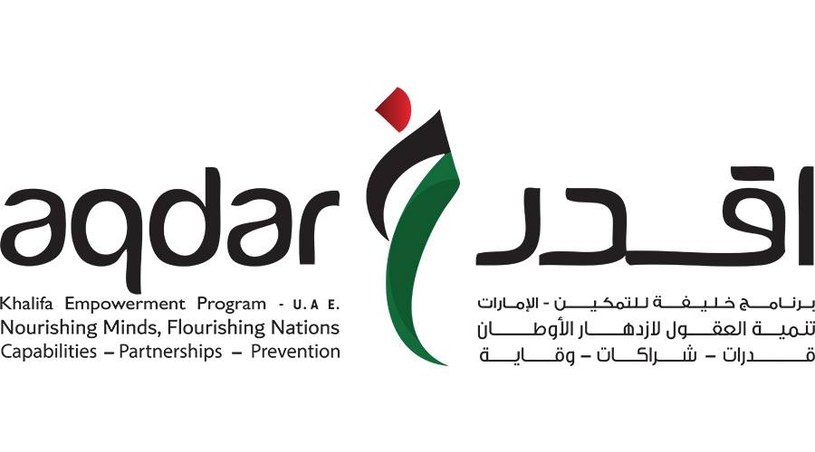 «أقدر» يختتم مبادرة «موروثنا مستقبلنا» 