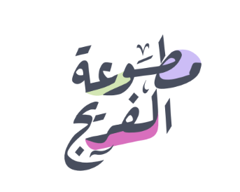 «مطوّعة الفريج».. تجربة مرنة تُمكّن 2298 طالبة 