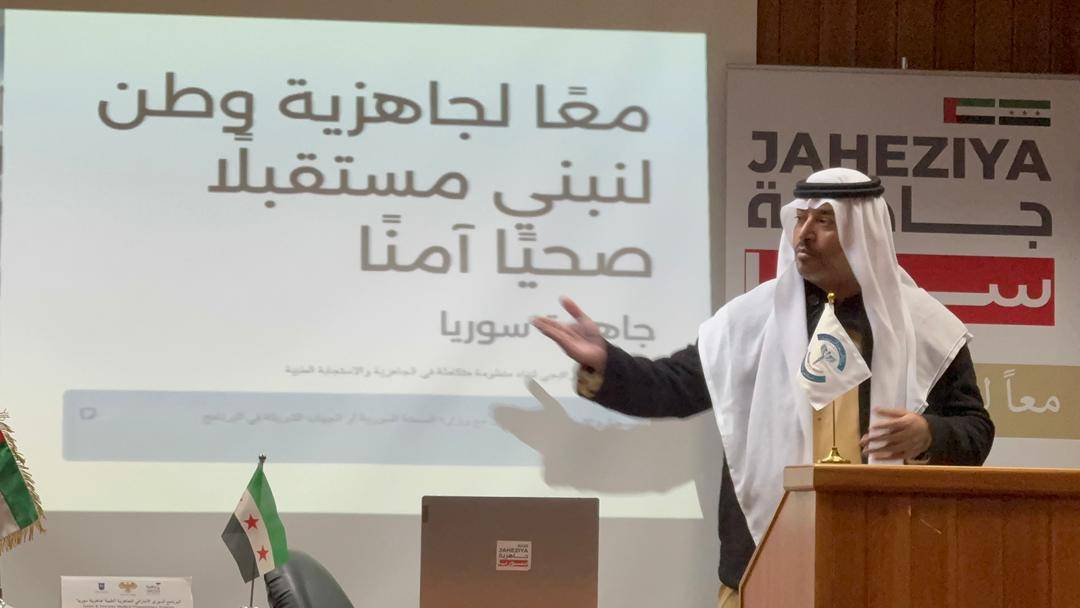 اختتام الملتقى السوري الإماراتي للجاهزية الطبية