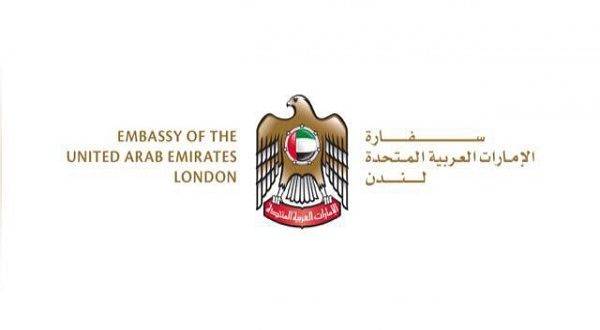 الإمارات تدعو مواطنيها المسافرين إلى لندن إلى إعادة التسجيل في تصريح السفر الإلكتروني 