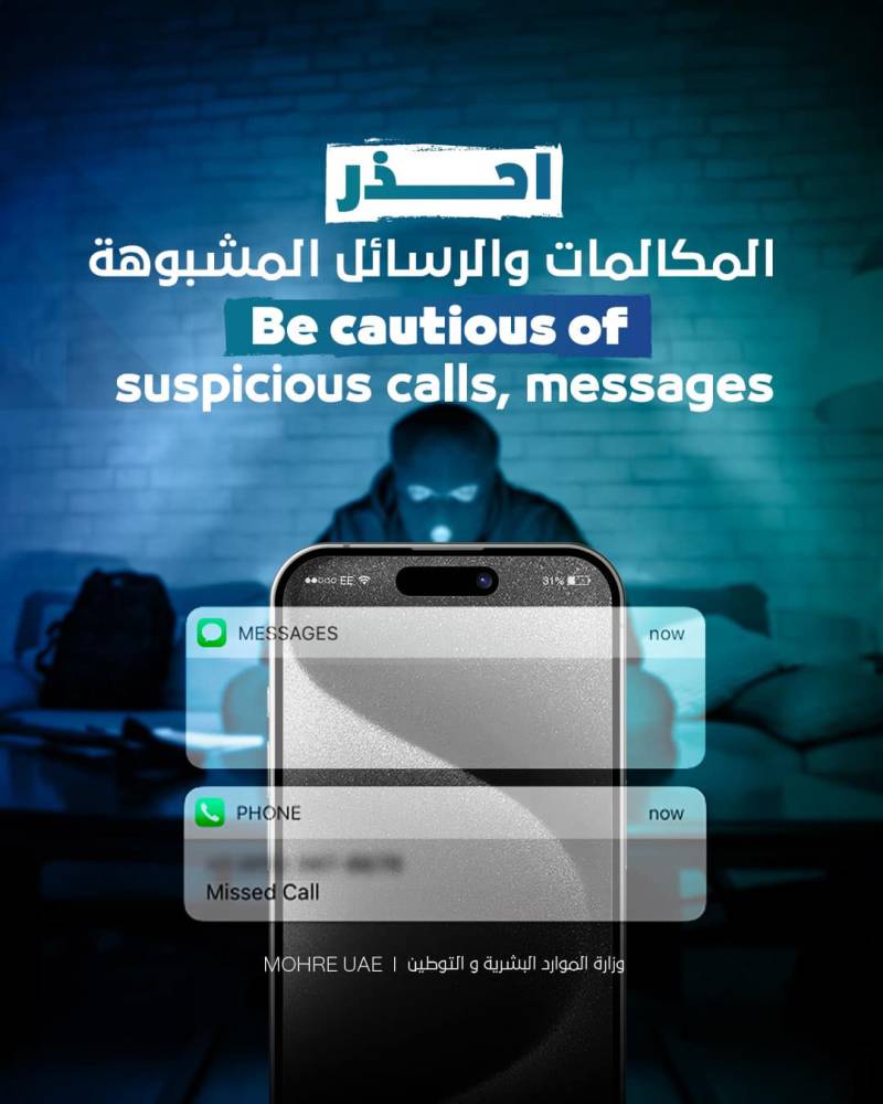 مكالمات احتيالية تستهدف عملاء «إي آند الإمارات» 