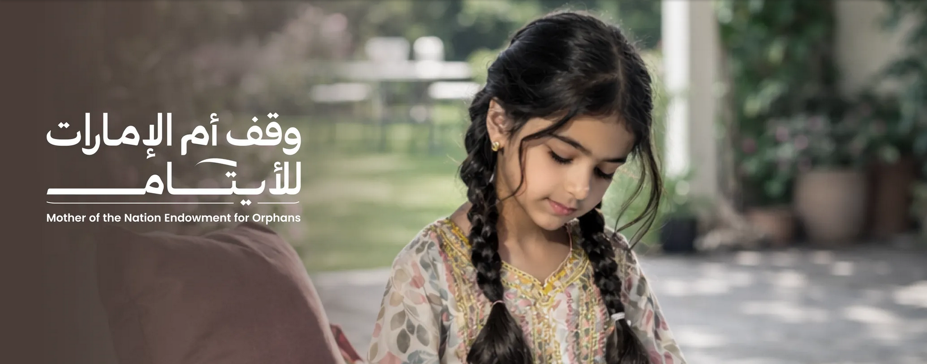 100 مليون درهم من «بن غاطي القابضة» دعماً لـ «وقف أم الإمارات للأيتام» 