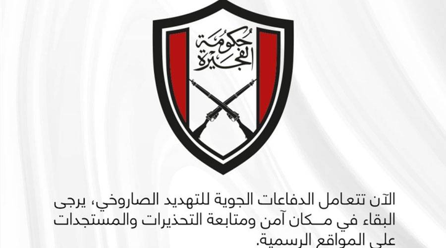 الدفاعات الجوية الإماراتية تتعامل مع تهديد صاروخي في الفجيرة 