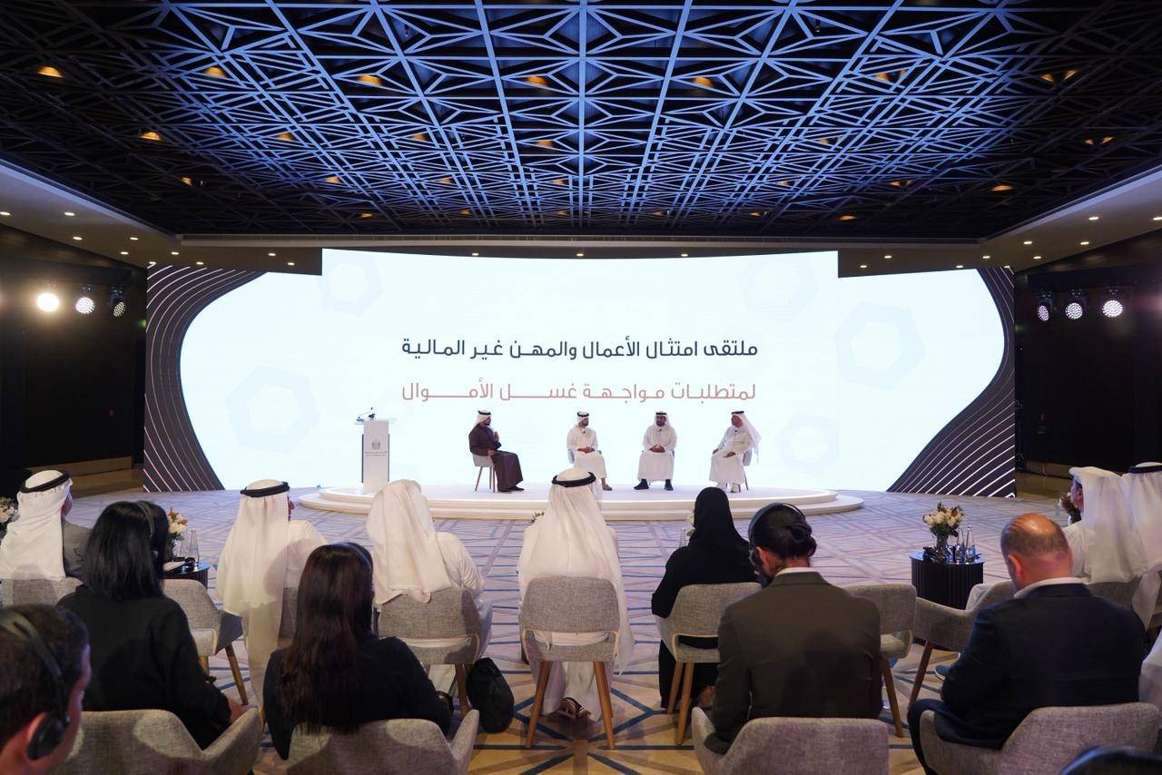 الإمارات تطلق ملتقى وطنياً لمكافحة غسل الأموال وتعزيز النزاهة المالية