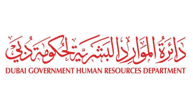 عطلة عيد الفطر لموظفي حكومة دبي من 19 حتى 22 مارس 