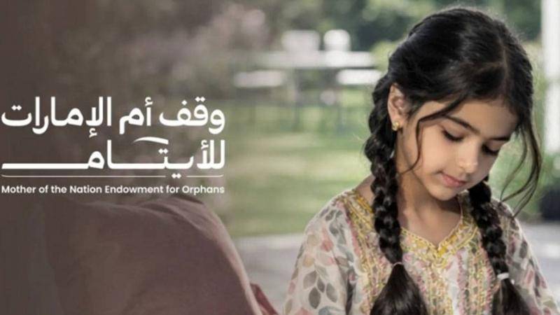 أبناء حمد سهيل الخييلي يدعمون «وقف أم الإمارات للأيتام» بـ100 مليون درهم 