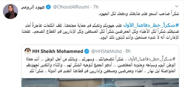 كوادرنا الصحية نماذج إنسانية ملهمة نفخر بها صحيفة الخليج
