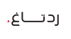 رد تاغ