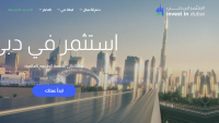 استثمر في دبي
