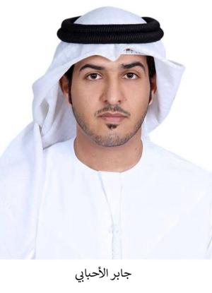 جابر الأحبابي 1