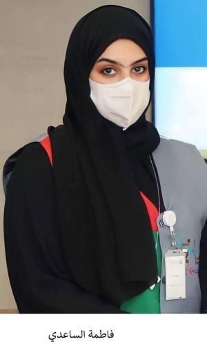 فاطمة الساعدي 1