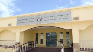 هيئة كهرباء ومياه وغاز الشارقة «سيوا»