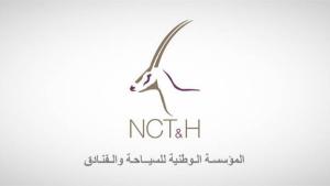 الوطنية للسياحة والفنادق