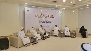 دعوات للاستفادة من التكنولوجيا في تعزيز دور مجالس كبار المواطنين