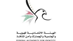 كيف يتم التعامل مع مواليد الإمارات المخالفين؟