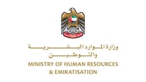 «الموارد البشرية» و«التعليم العالي»