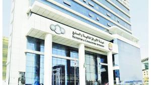 هيئة الأوراق المالية والسلع