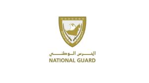 الحرس الوطني