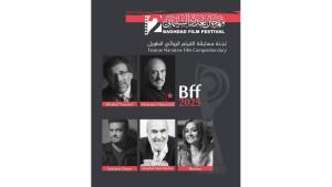 لجنة مسابقة الفيلم الروائي الطويل