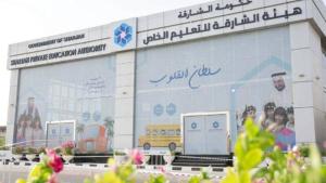 الشارقة تعلن تفاصيل الإجازات الفصلية للمدارس الخاصة