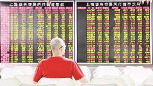 سوق الأسهم الصينية