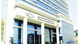 مقر هيئة الأوراق المالية والسلع