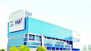 مقر «بنك أبوظبي الأول»