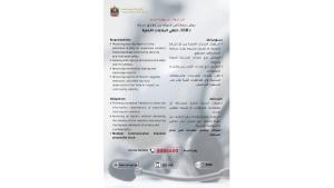 جهاز أمن الدولة يطلق خدمة (SSD) لتلقي البلاغات الأمنية