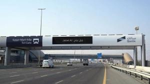 مجلس «سالك» يوصي بتوزيع 11.87 فلس للسهم عن النصف الثاني