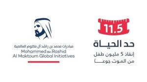 «غيتس» تدعم حملة «حد الحياة» بـ184 مليون درهم