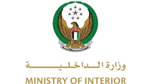 وزارة الداخلية تصدر تنبيهاً مهماً بشأن الحالة الجوية