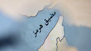مضيق هرمز