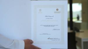 شهادة الامتثال لمتطلبات المعيار الوطني لاستمرارية الأعمال