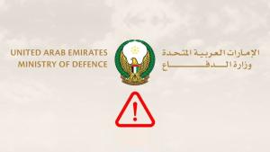 تنبيه من وزارة الدفاع