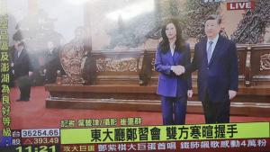 قنوات تلفزيونية بثت مباشرة استقبال شي لزعيمة المعارضة التايوانية