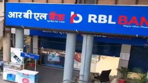 بنك آر.بي.إل الهندي