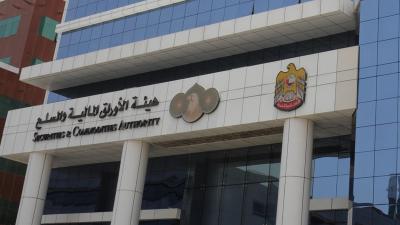 هيئة الأوراق المالية - الإمارات هيئة الأوراق المالية - الإمارات
