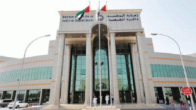 محكمة استئناف أبوظبي
