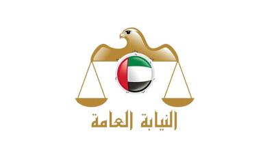 النيابة العامة الحبس والغرامة عقوبة تهديد الغير باستعمال أسلحة أو محاكياتها صحيفة الخليج