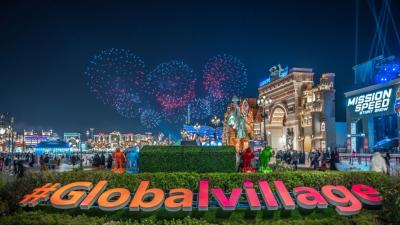 القرية العالمية