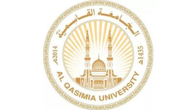 الجامعة القاسمية