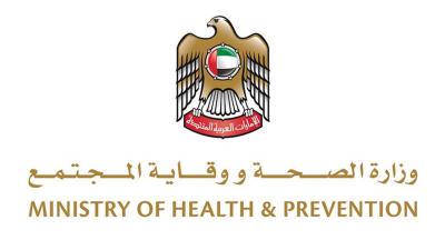 وزارة الصحة ووقاية المجتمع