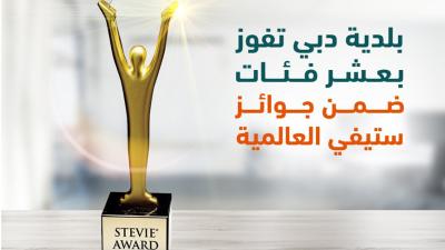 بلدية دبي