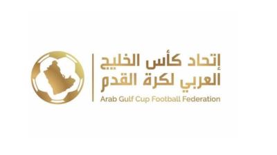 كأس الخليج العربي