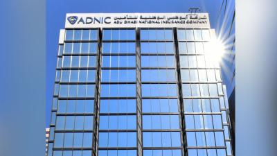 المقر الرئيسي لشركة أبوظبي الوطنية للتأمين