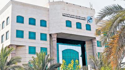 مؤسسة الإمارات للتعليم المدرسي مؤسسة الإمارات للتعليم المدرسي