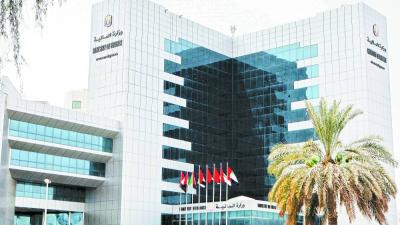 مبنى وزارة المالية في أبوظبي