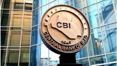 مصرف العراق المركزي