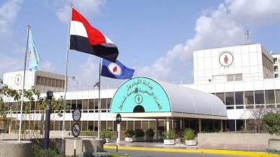 مقر وزارة البترول